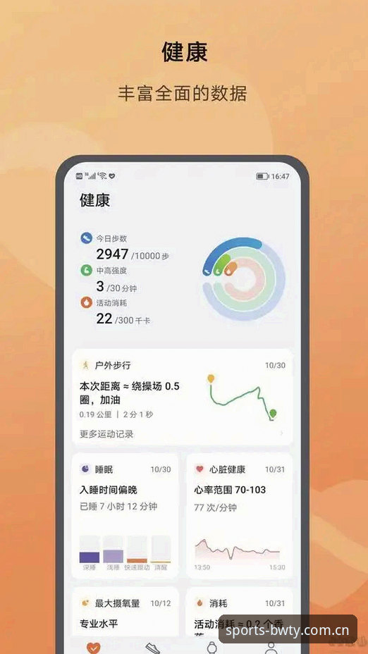 宝威体育APP实用指南：从下载到实战的全流程操作手册