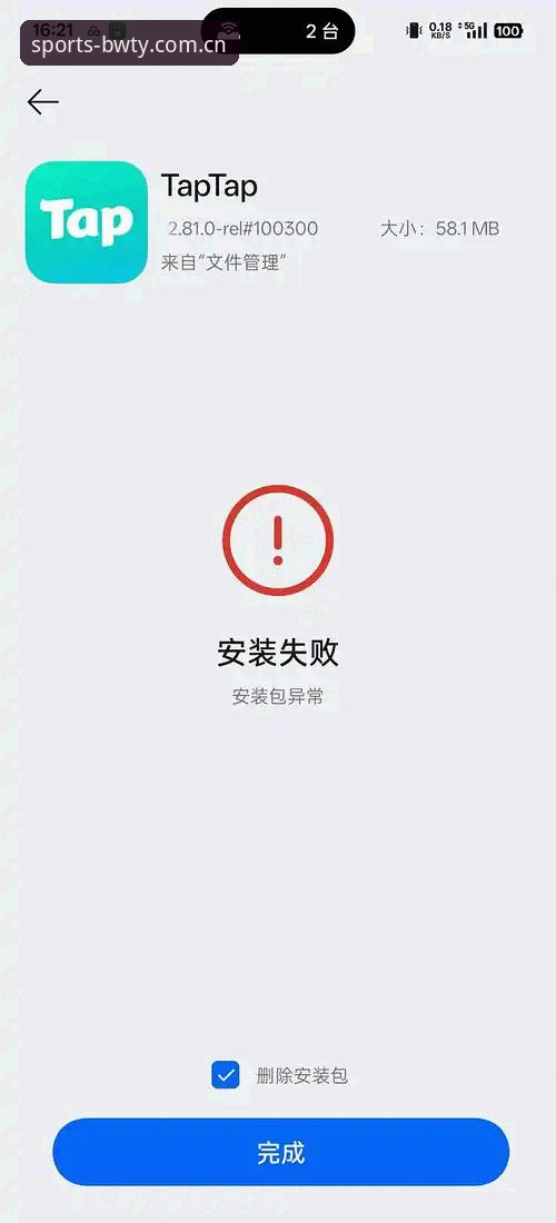 宝威体育APP最新版安装失败？实战派全面评测与解决方案