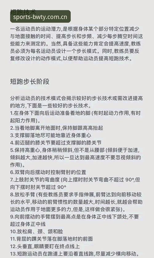 宝威体育数据更新实用指南：掌握实时赛况的必备技巧
